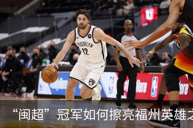“闽超”冠军如何擦亮福州英雄之城的底色？