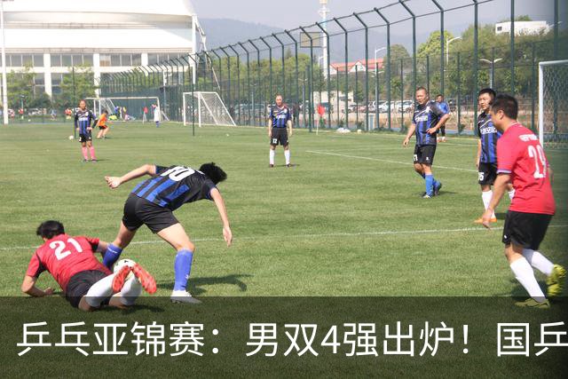 乒乓亚锦赛：男双4强出炉！国乒再胜张本智和，提前锁定2枚奖牌