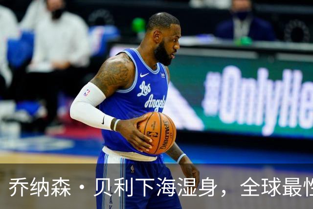 乔纳森·贝利下海湿身，全球最性感男人！这谁顶得住？