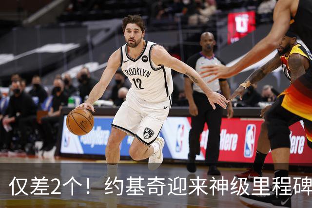 仅差2个！约基奇迎来神级里程碑，威少的三双王纪录也保不住了