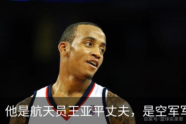 他是航天员王亚平丈夫，是空军军官，分居多年仍是妻子强大的靠山