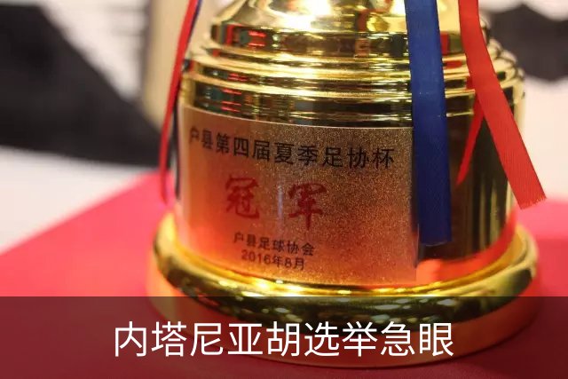 内塔尼亚胡选举急眼
