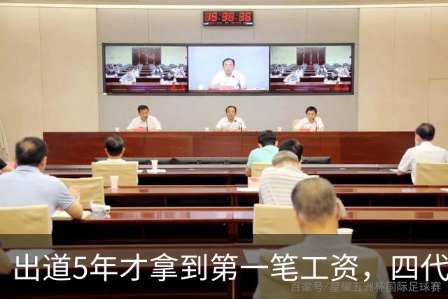出道5年才拿到第一笔工资，四代女团成员当场哭了