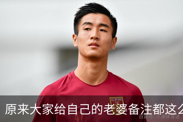 原来大家给自己的老婆备注都这么离谱！网友：他给我备注的是ETC
