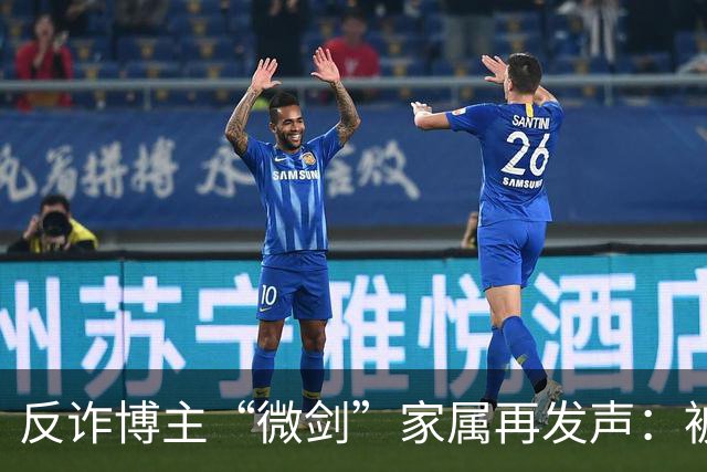 反诈博主“微剑”家属再发声：被迫签署谅解书，彪形大汉上门施压