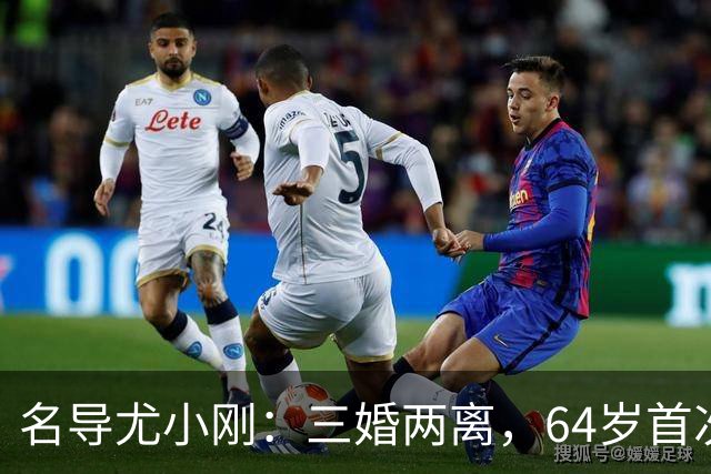 名导尤小刚：三婚两离，64岁首次做父亲