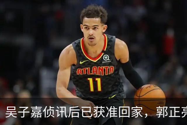 吴子嘉侦讯后已获准回家，郭正亮评析吴子嘉案：遭司法迫害，利好徐欣莹选情