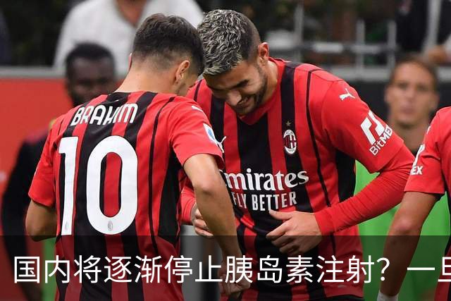 国内将逐渐停止胰岛素注射？一旦打胰岛素人就废了？医生讲出实情