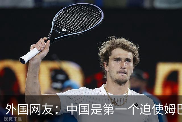 外国网友：中国是第一个迫使姆巴佩公开道歉的！卡塔尔+法国都失败了