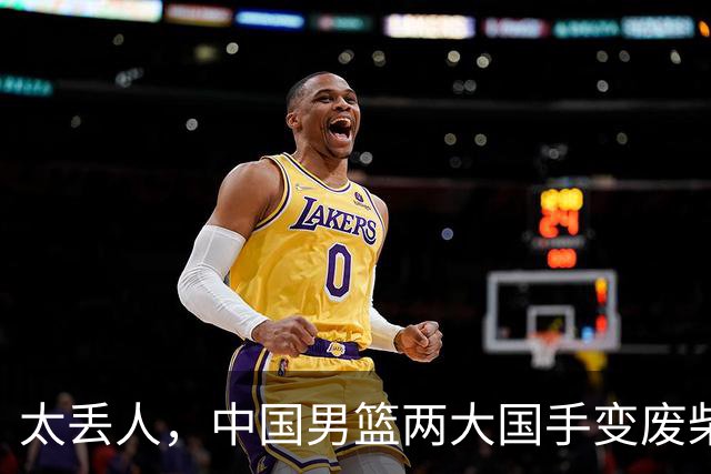 太丢人，中国男篮两大国手变废柴，郭士强选人被质疑，真该请杜锋