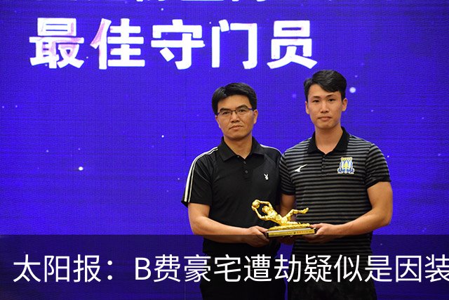 太阳报：B费豪宅遭劫疑似是因装修工人社媒晒照被盯上