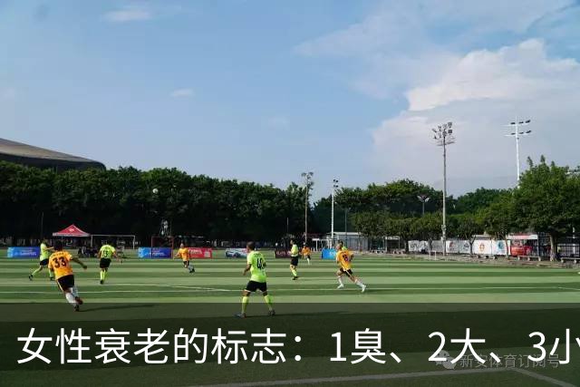 女性衰老的标志：1臭、2大、3小，如果你没有，说明还年轻！
