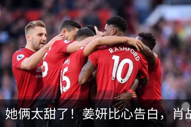 她俩太甜了！姜妍比心告白，肖战“她哪是小太阳，分明是烈日”