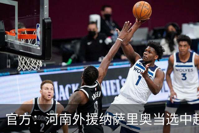 官方：河南外援纳萨里奥当选中超6月-7月最佳球员 期间贡献5球2助
