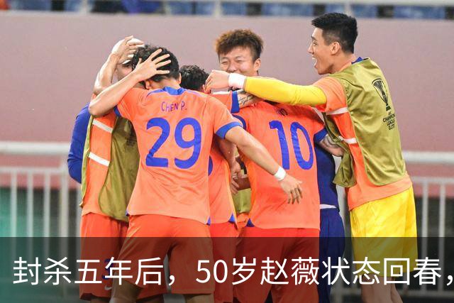 封杀五年后，50岁赵薇状态回春，新加坡高调露面，自爆谋生手段