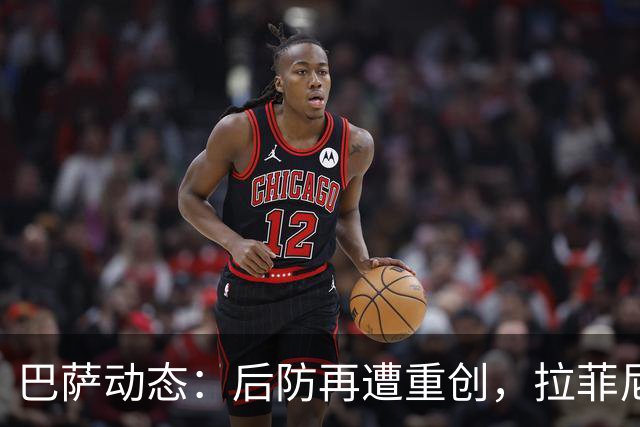 巴萨动态：后防再遭重创，拉菲尼亚状况不佳，冬窗引援目标曝光