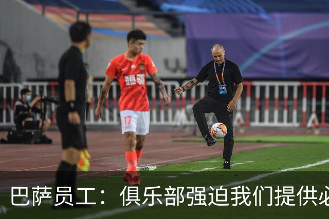 巴萨员工：俱乐部强迫我们提供必要服务，侵犯了我们的罢工权