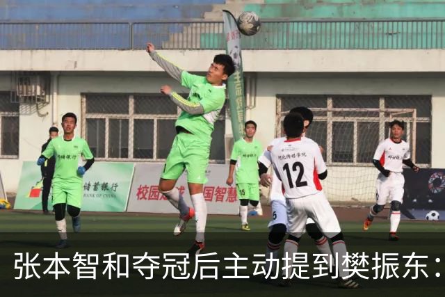 张本智和夺冠后主动提到樊振东：我跟他差很多 可能要练几年才追上
