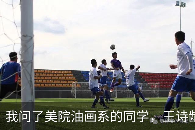 我问了美院油画系的同学，王诗龄的绘画水平到底怎么样。同学轻轻叹气：我们最羡慕的，是她爷爷用画笔陪她长大。
