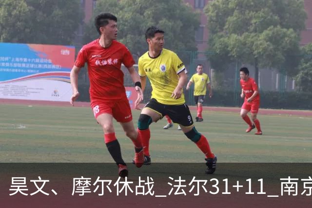 昊文、摩尔休战 法尔31+11 南京同曦宙光客场负于青岛崂山啤酒