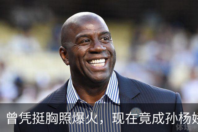 曾凭挺胸照爆火，现在竟成孙杨娇妻！4年未与孙杨正常吃顿饭