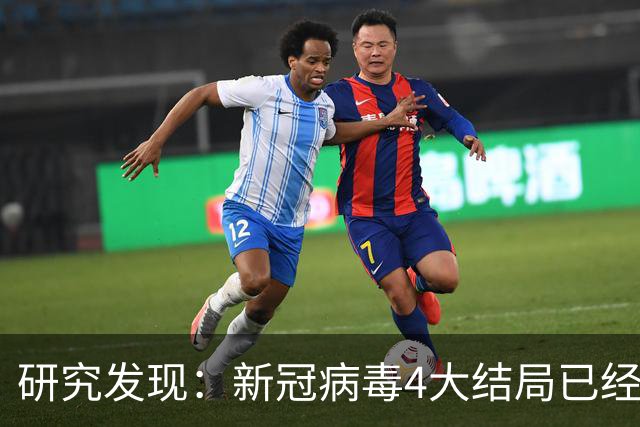 研究发现：新冠病毒4大结局已经不可避免，62岁以上老年人要注意