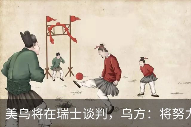 美乌将在瑞士谈判，乌方：将努力以体面的和平结束冲突！特朗普：27日是最后期限，泽连斯基必须同意“28点计划”！普京最新表态