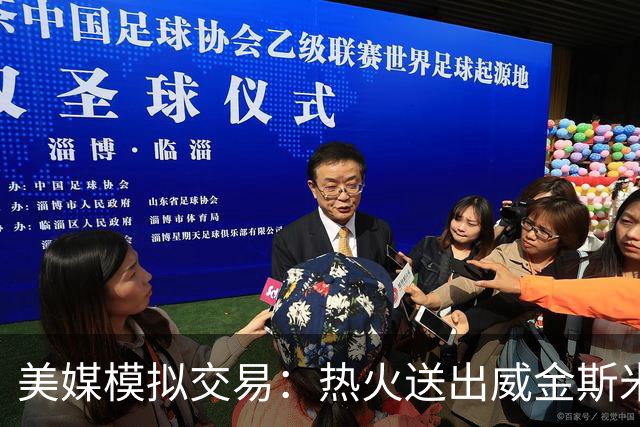 美媒模拟交易：热火送出威金斯米切尔 得到欧文
