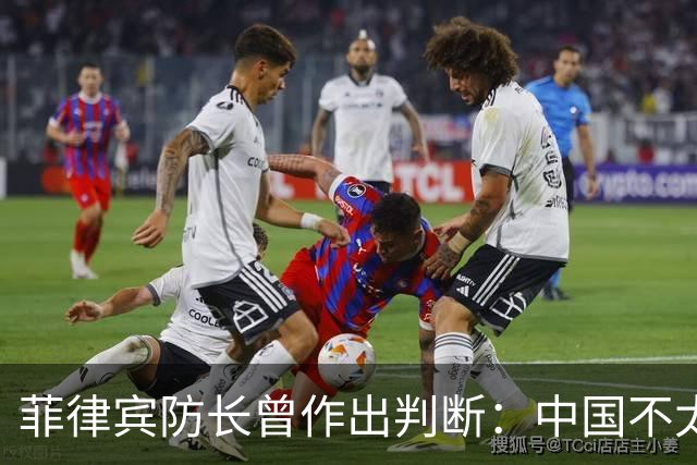 菲律宾防长曾作出判断：中国不太可能对菲动武，底气从何而来？
