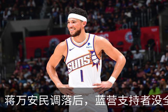 蒋万安民调落后，蓝营支持者没全部站出来？郑丽文交底，不一般