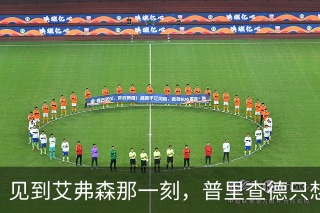 见到艾弗森那一刻，普里查德只想着必须打疯