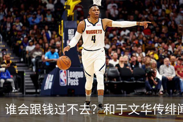 谁会跟钱过不去？和于文华传绯闻、被举报的朱之文，终于说出实话