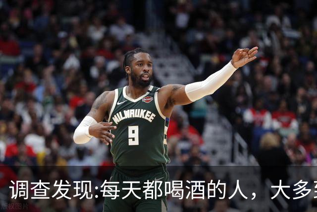 调查发现:每天都喝酒的人，大多到了60岁后，身体或有4种痛苦