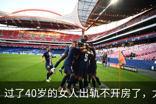 过了40岁的女人出轨不开房了，尤其喜欢选择这些地点？