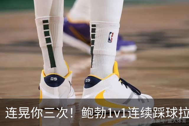 连晃你三次！鲍勃1v1连续踩球拉球后破门，富勒姆1-0领先考文垂