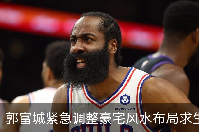郭富城紧急调整豪宅风水布局求生儿子，独家直击郭富城陪女儿的甜蜜生活，提前传授开车技巧