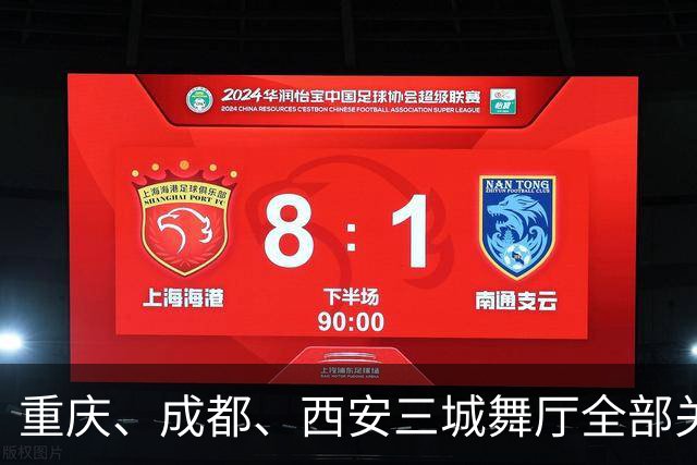 重庆、成都、西安三城舞厅全部关门，舞女各寻活路，暴利彻底终结