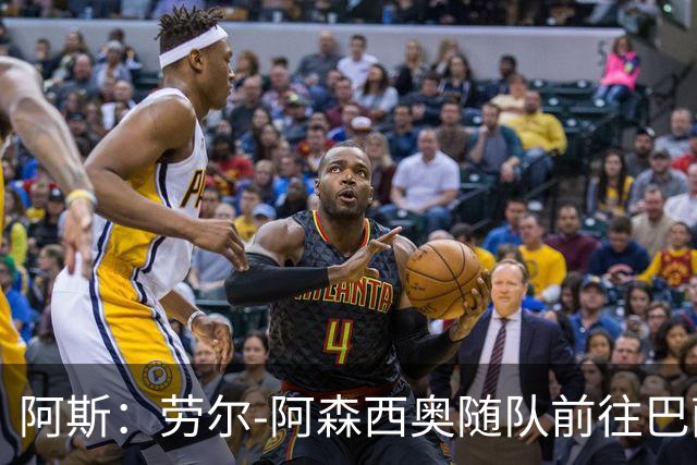 阿斯：劳尔-阿森西奥随队前往巴萨支持队友，目标12月复出