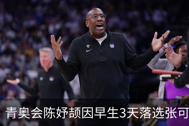 青奥会陈妤颉因早生3天落选张可依成热点 中国田径争牌靠女子链球