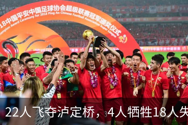 22人飞夺泸定桥，4人牺牲18人失踪，他们到底去了哪？