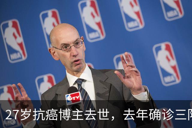 27岁抗癌博主去世，去年确诊三阴乳腺癌：起初以为是纤维瘤，没有重视，直到最后B超报出4C