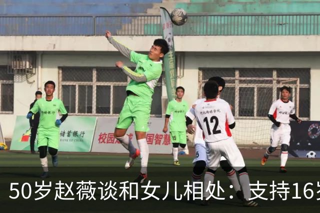 50岁赵薇谈和女儿相处：支持16岁黄新进娱乐圈，可惜因一事干不了
