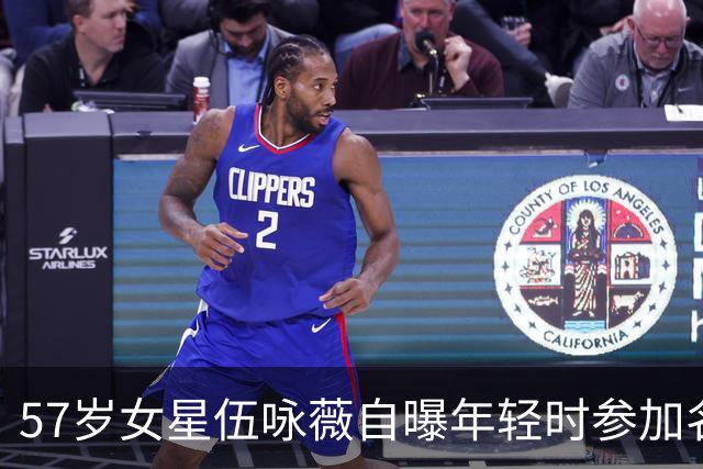 57岁女星伍咏薇自曝年轻时参加名流聚会，被一位男名人强行拉入洗手间险遭侵犯，全程无人营救吓破胆