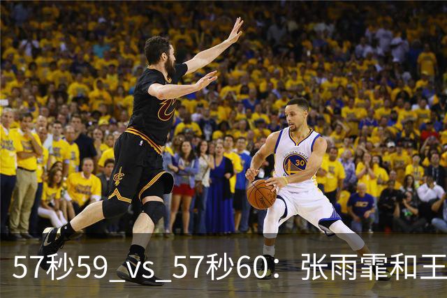 57秒59 vs 57秒60：张雨霏和王一淳之间这0.01秒，比决赛还好看
