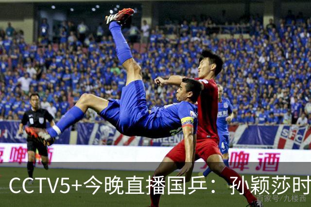 CCTV5+今晚直播国乒：孙颖莎时隔20天复出，迎战法国卢茨