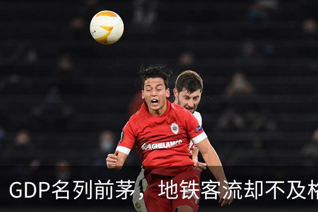 GDP名列前茅，地铁客流却不及格，天津青岛宁波大连差在哪？